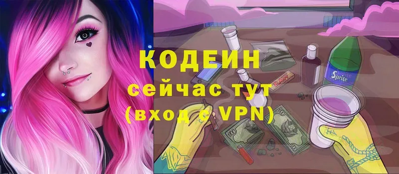 OMG маркетплейс  Белый  дарк нет какой сайт  Codein Purple Drank 