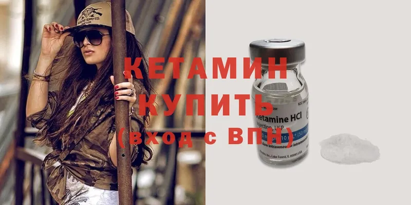 КЕТАМИН ketamine  блэк спрут ссылка  Белый 