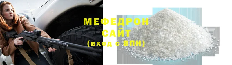 кракен вход  Белый  МЯУ-МЯУ mephedrone  закладка 