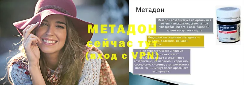 Метадон methadone  МЕГА как зайти  Белый 